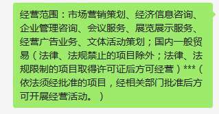 營銷策劃公司開具“現(xiàn)代服務(wù)·設(shè)備安裝調(diào)試費(fèi)·經(jīng)濟(jì)信息咨詢”發(fā)票的可行性分析